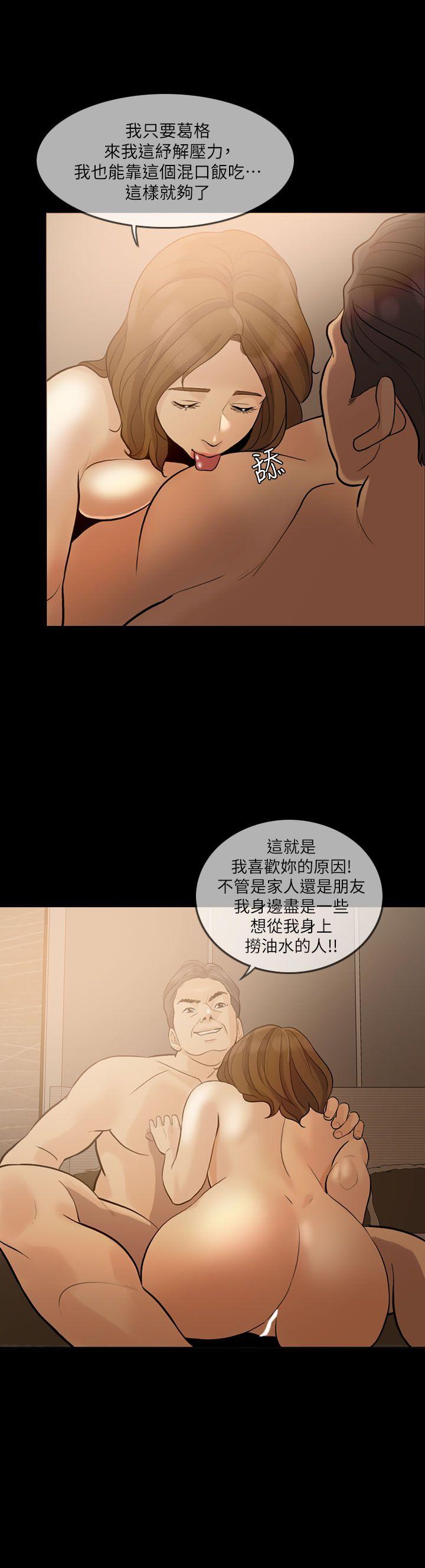 失控的爱[抖漫]韩漫全集-失控的愛-第9話无删减无遮挡章节图片 
