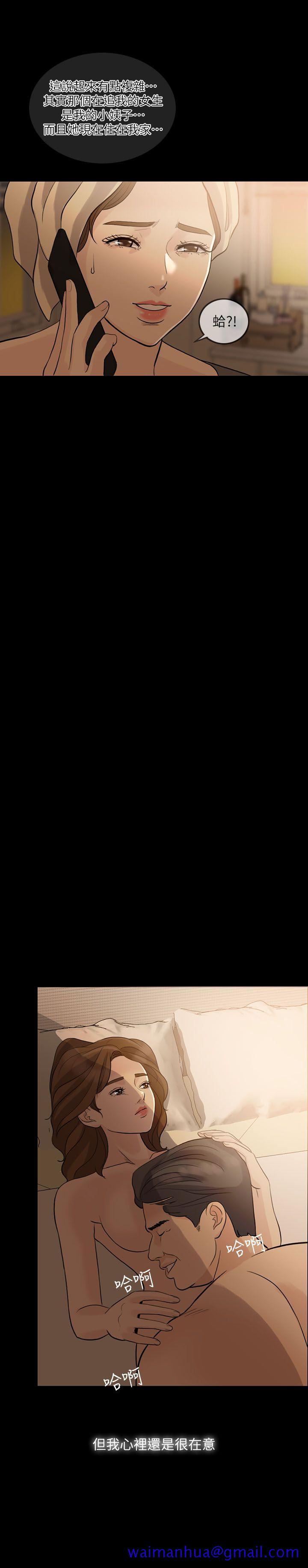 失控的爱[抖漫]韩漫全集-失控的愛-第9話无删减无遮挡章节图片 