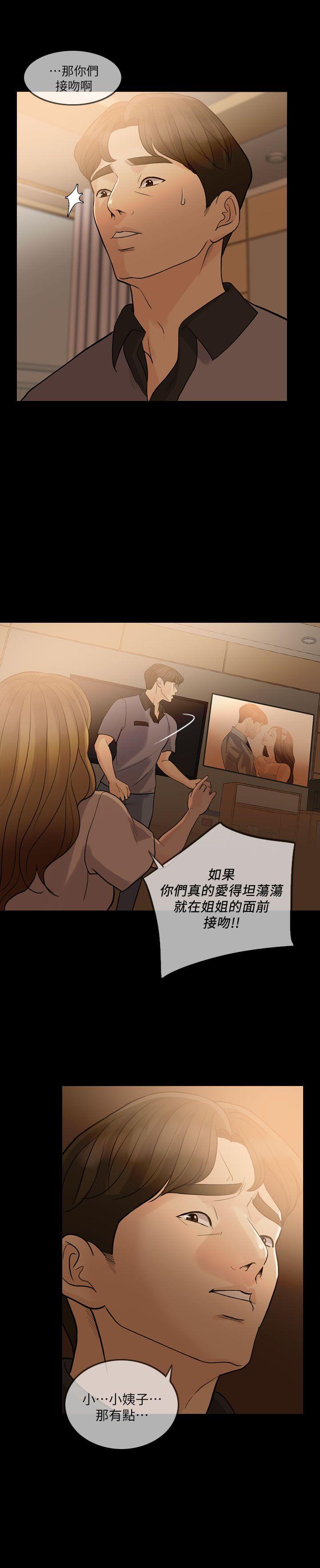 失控的爱[抖漫]韩漫全集-失控的愛-第9話无删减无遮挡章节图片 
