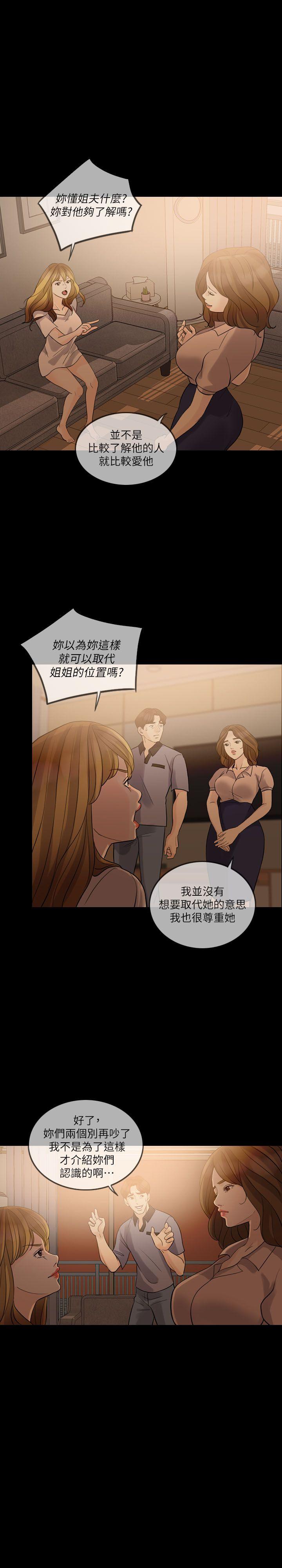 失控的爱[抖漫]韩漫全集-失控的愛-第9話无删减无遮挡章节图片 