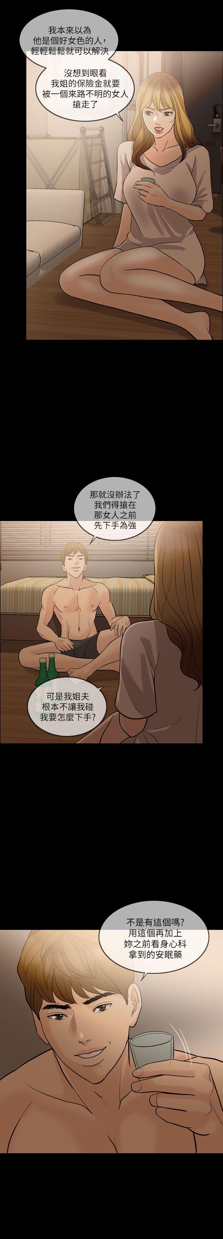 失控的爱[抖漫]韩漫全集-失控的愛-第10話无删减无遮挡章节图片 
