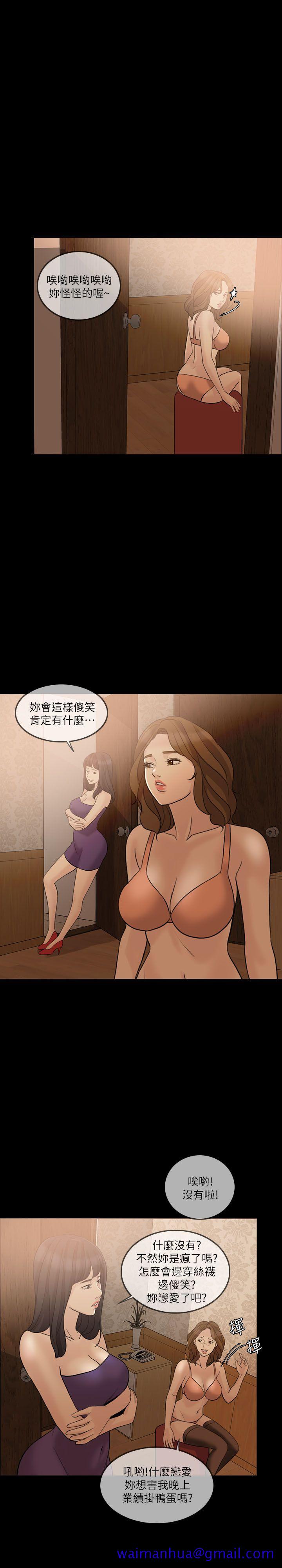 失控的爱[抖漫]韩漫全集-失控的愛-第10話无删减无遮挡章节图片 