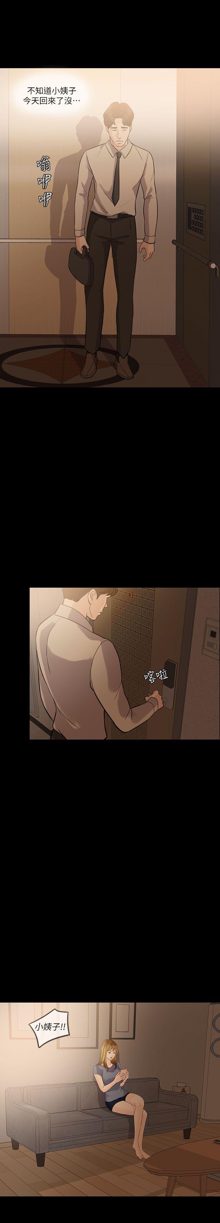 失控的爱[抖漫]韩漫全集-失控的愛-第10話无删减无遮挡章节图片 