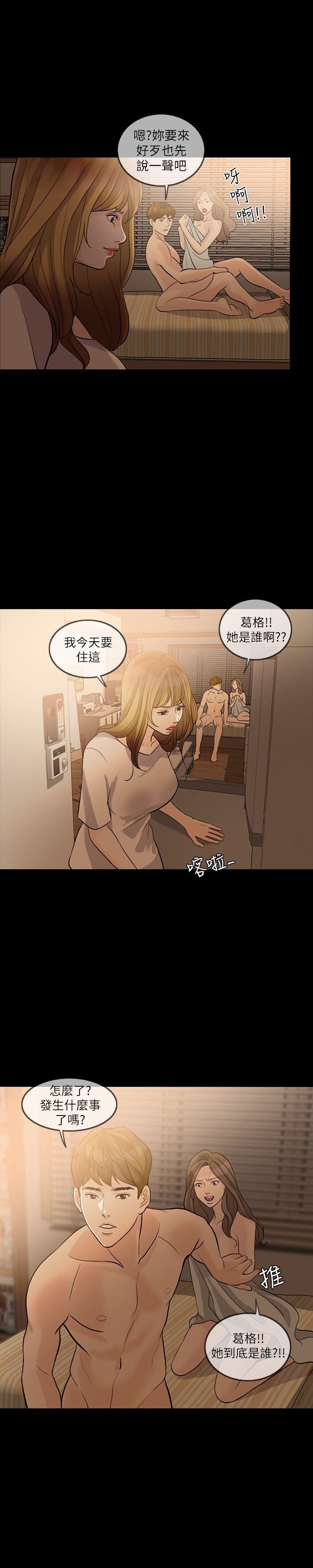 失控的爱[抖漫]韩漫全集-失控的愛-第10話无删减无遮挡章节图片 