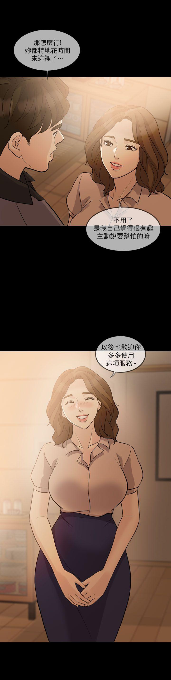 失控的爱[抖漫]韩漫全集-失控的愛-第10話无删减无遮挡章节图片 