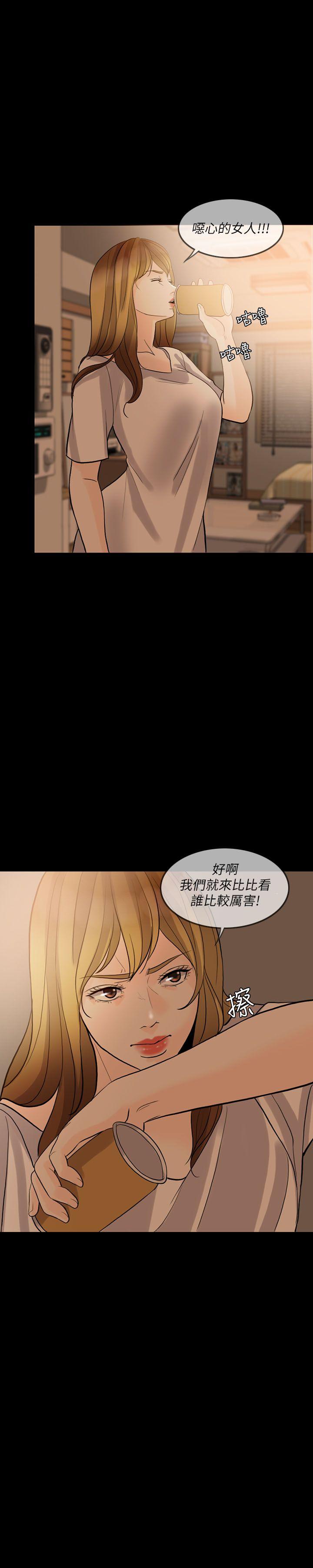 失控的爱[抖漫]韩漫全集-失控的愛-第10話无删减无遮挡章节图片 