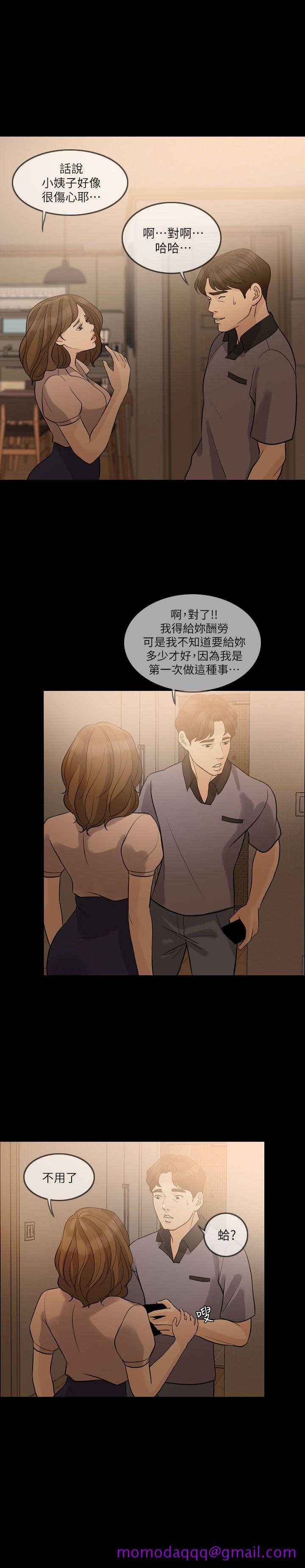失控的爱[抖漫]韩漫全集-失控的愛-第10話无删减无遮挡章节图片 