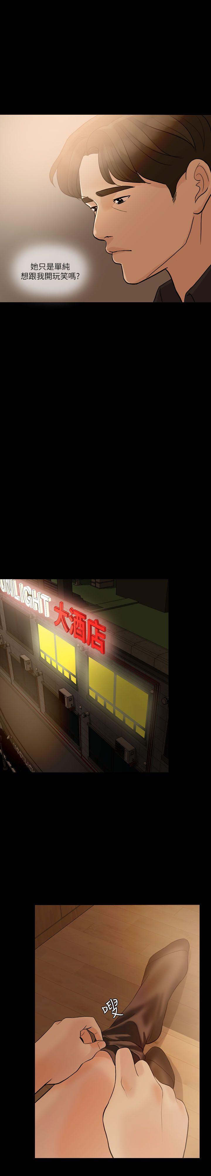 失控的爱[抖漫]韩漫全集-失控的愛-第10話无删减无遮挡章节图片 