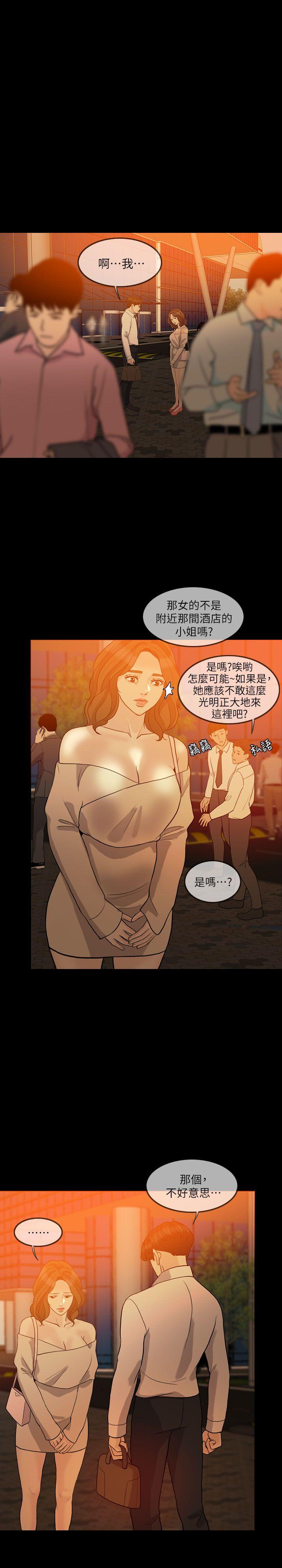 失控的爱[抖漫]韩漫全集-失控的愛-第11話无删减无遮挡章节图片 