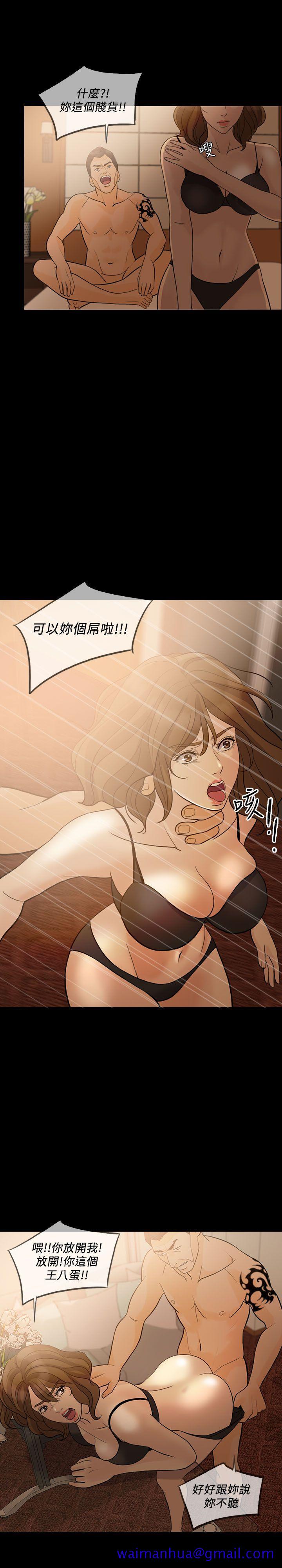 失控的爱[抖漫]韩漫全集-失控的愛-第11話无删减无遮挡章节图片 