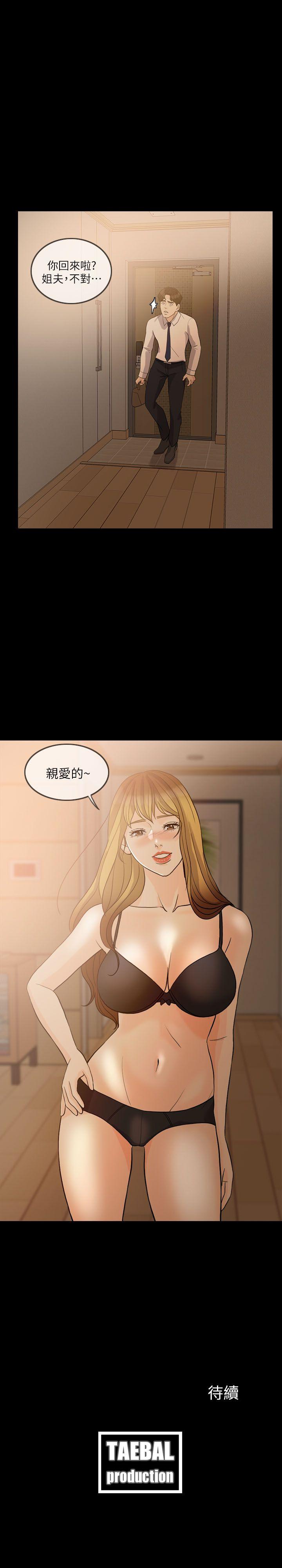 失控的爱[抖漫]韩漫全集-失控的愛-第11話无删减无遮挡章节图片 