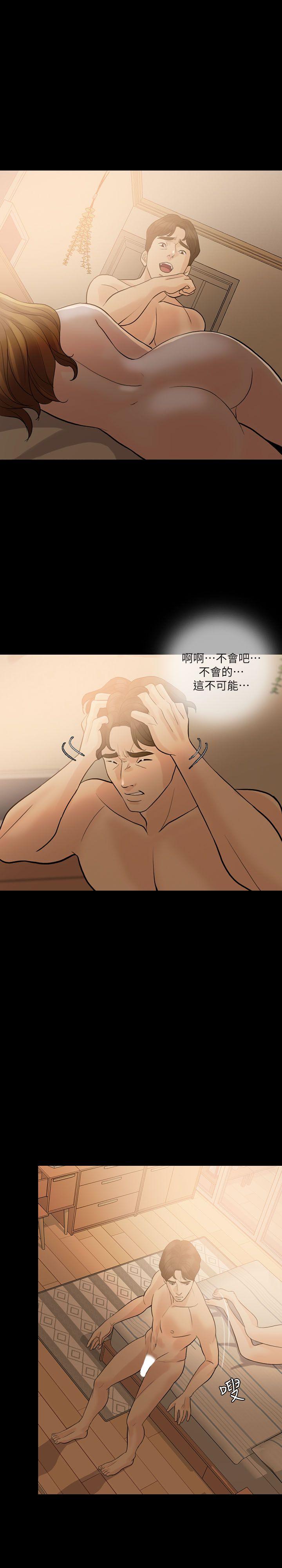 失控的爱[抖漫]韩漫全集-失控的愛-第11話无删减无遮挡章节图片 