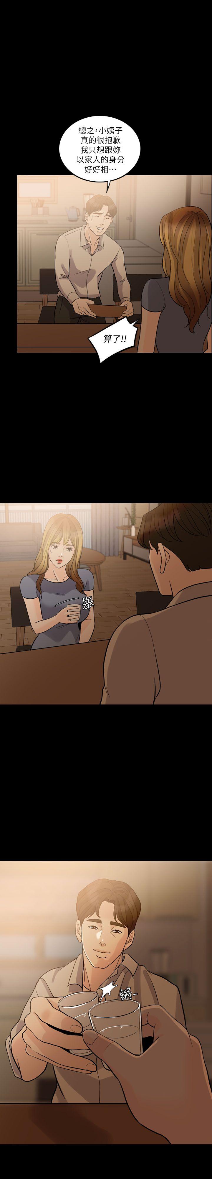 失控的爱[抖漫]韩漫全集-失控的愛-第11話无删减无遮挡章节图片 