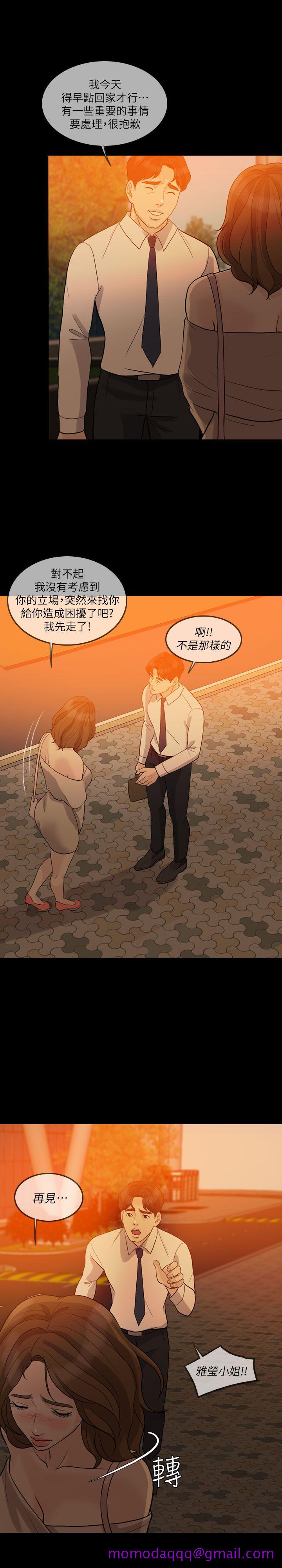 失控的爱[抖漫]韩漫全集-失控的愛-第11話无删减无遮挡章节图片 