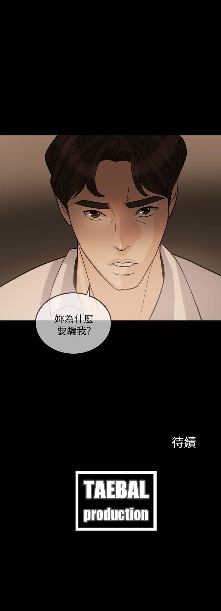 失控的爱[抖漫]韩漫全集-失控的愛-第12話无删减无遮挡章节图片 