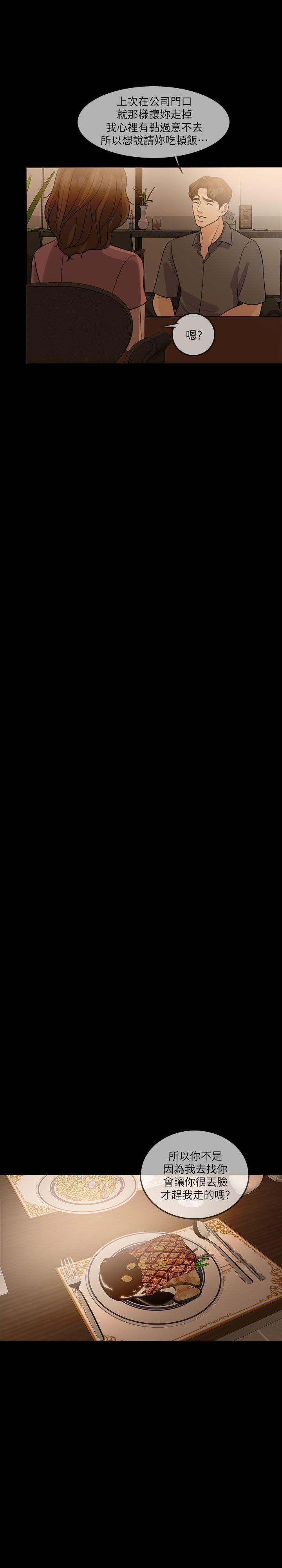 失控的爱[抖漫]韩漫全集-失控的愛-第12話无删减无遮挡章节图片 