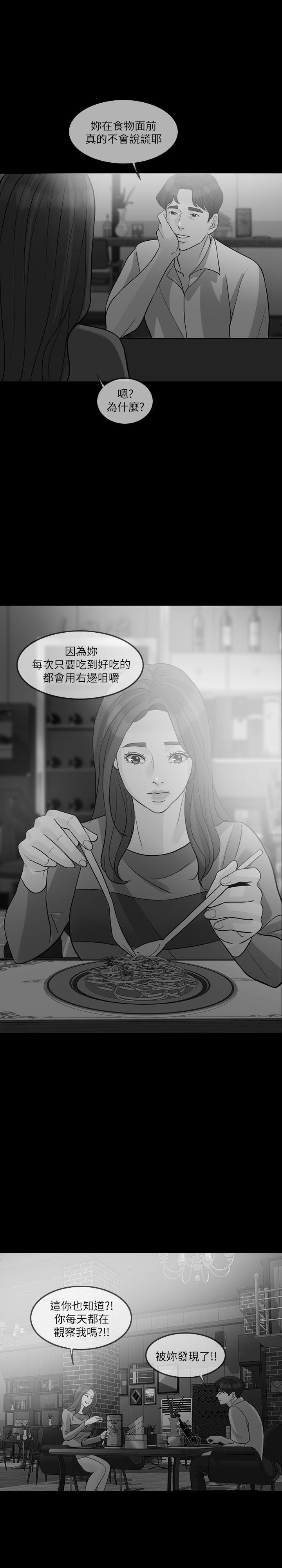 失控的爱[抖漫]韩漫全集-失控的愛-第12話无删减无遮挡章节图片 