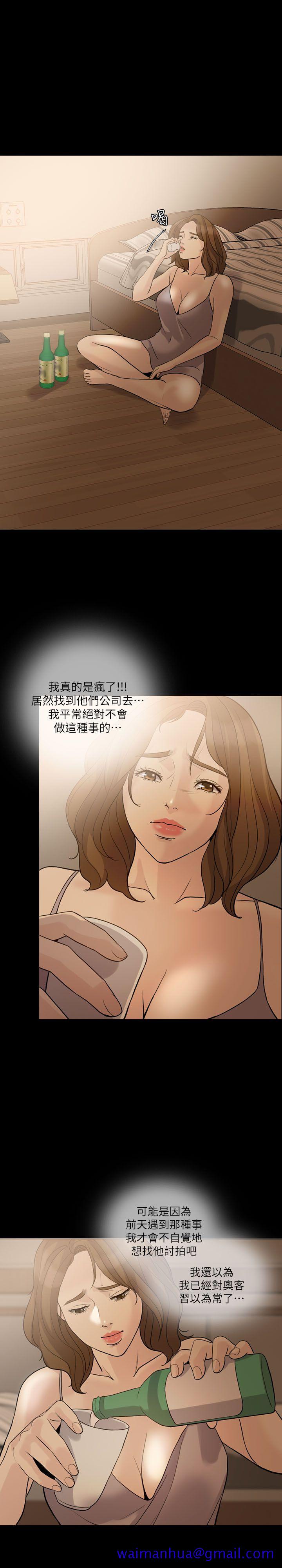 失控的爱[抖漫]韩漫全集-失控的愛-第12話无删减无遮挡章节图片 