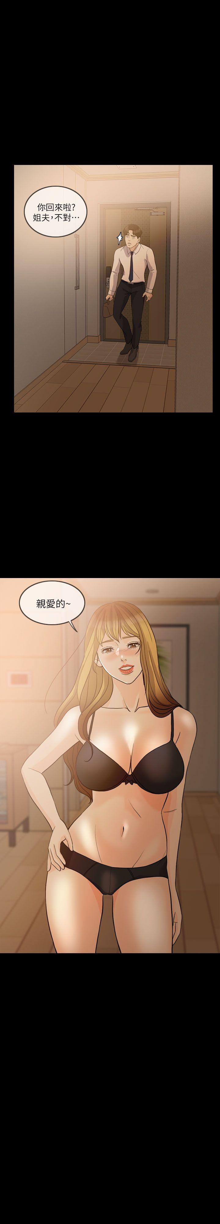 失控的爱[抖漫]韩漫全集-失控的愛-第12話无删减无遮挡章节图片 