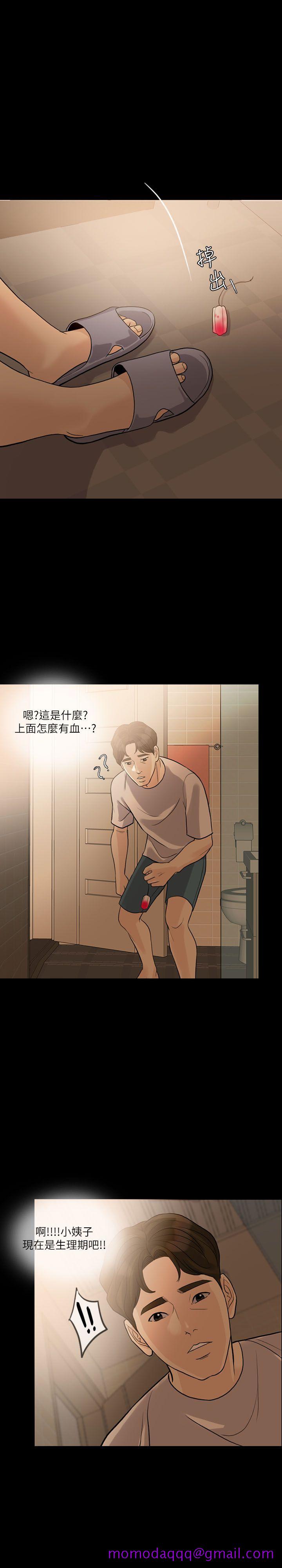 失控的爱[抖漫]韩漫全集-失控的愛-第12話无删减无遮挡章节图片 
