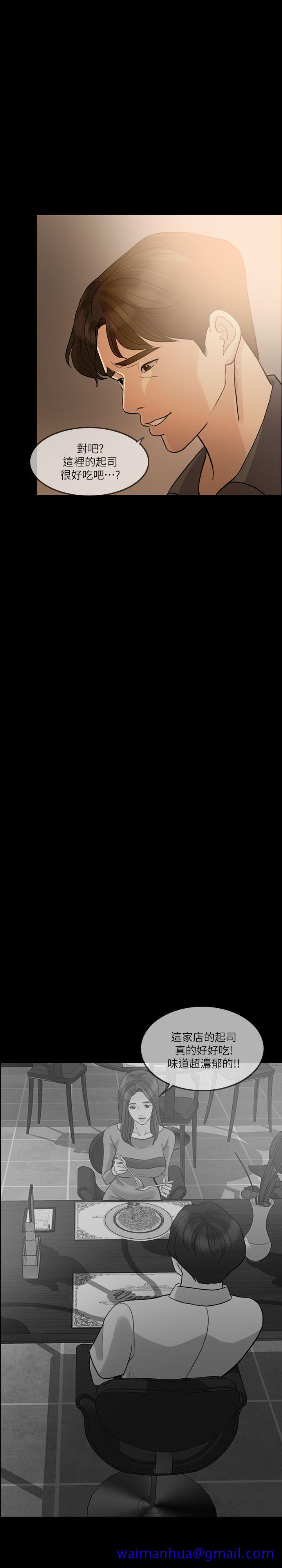 失控的爱[抖漫]韩漫全集-失控的愛-第12話无删减无遮挡章节图片 