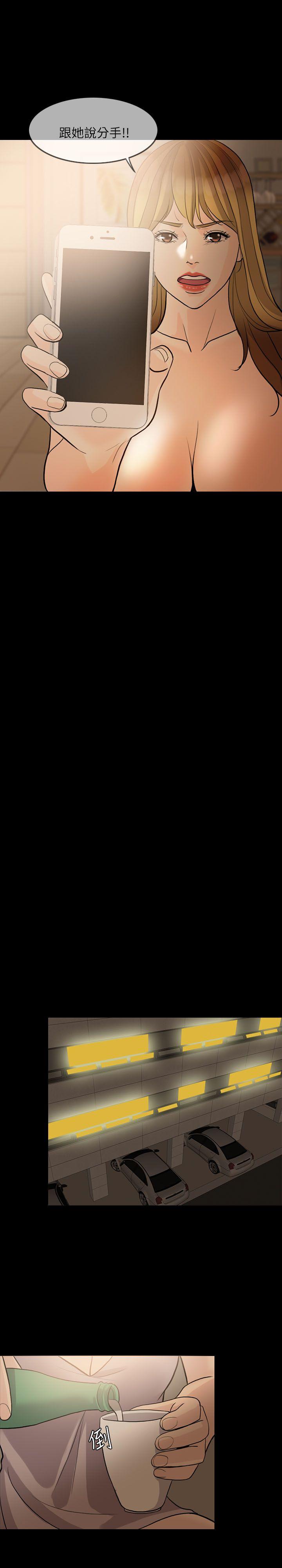 失控的爱[抖漫]韩漫全集-失控的愛-第12話无删减无遮挡章节图片 