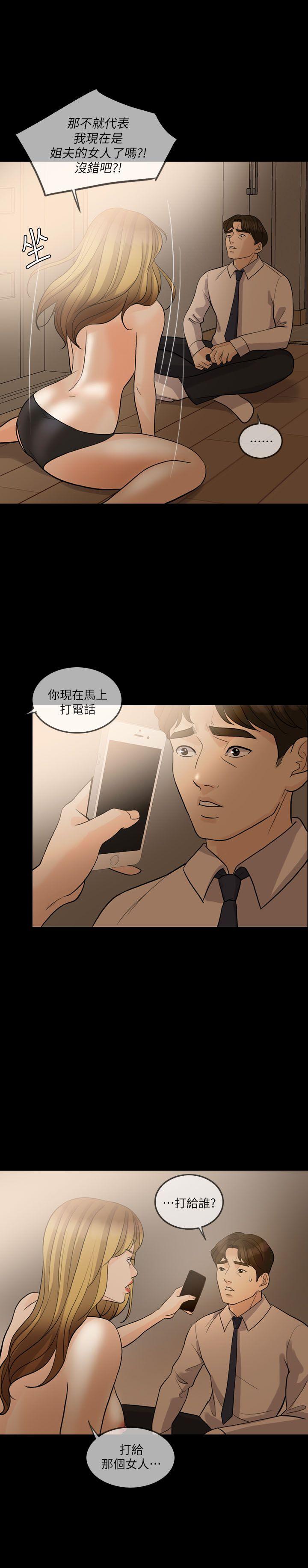 失控的爱[抖漫]韩漫全集-失控的愛-第12話无删减无遮挡章节图片 