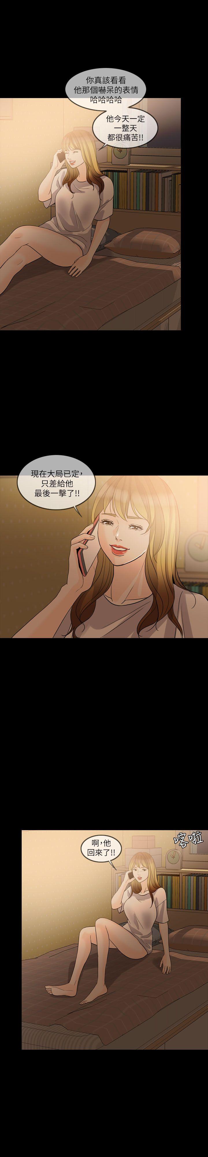 失控的爱[抖漫]韩漫全集-失控的愛-第12話无删减无遮挡章节图片 