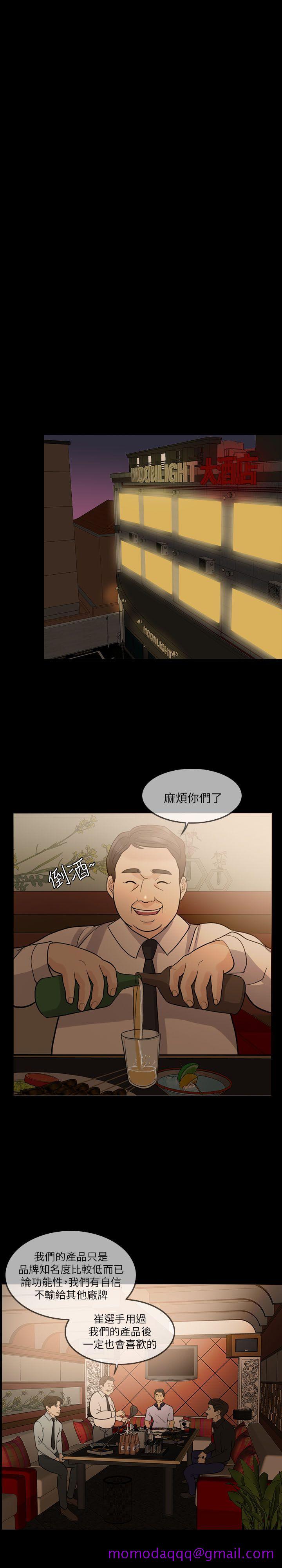 失控的爱[抖漫]韩漫全集-失控的愛-第13話无删减无遮挡章节图片 