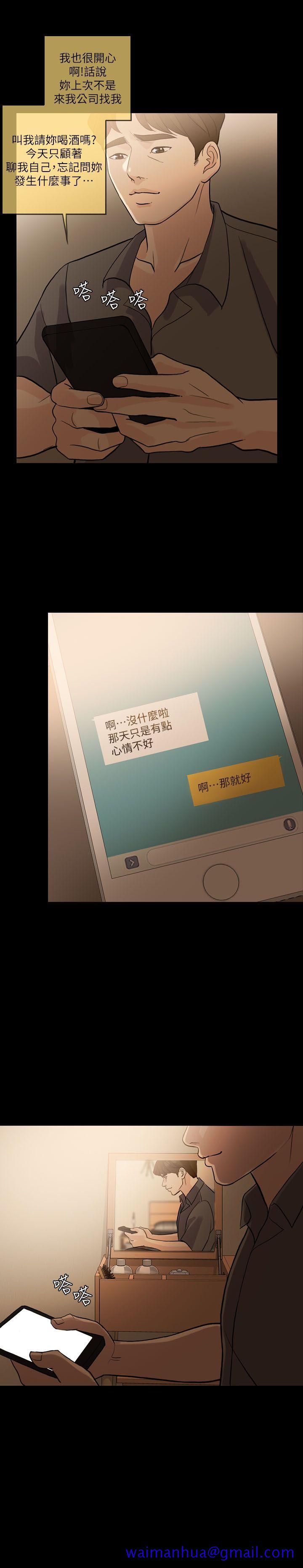 失控的爱[抖漫]韩漫全集-失控的愛-第13話无删减无遮挡章节图片 