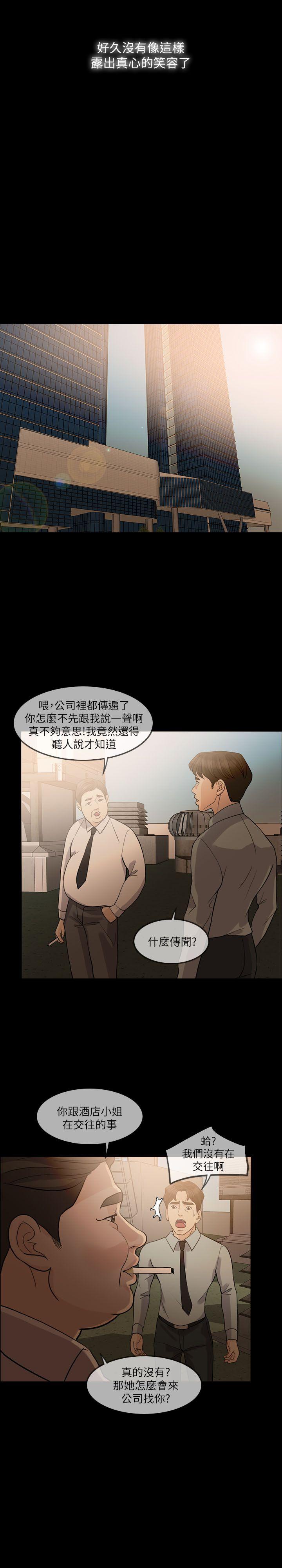 失控的爱[抖漫]韩漫全集-失控的愛-第13話无删减无遮挡章节图片 