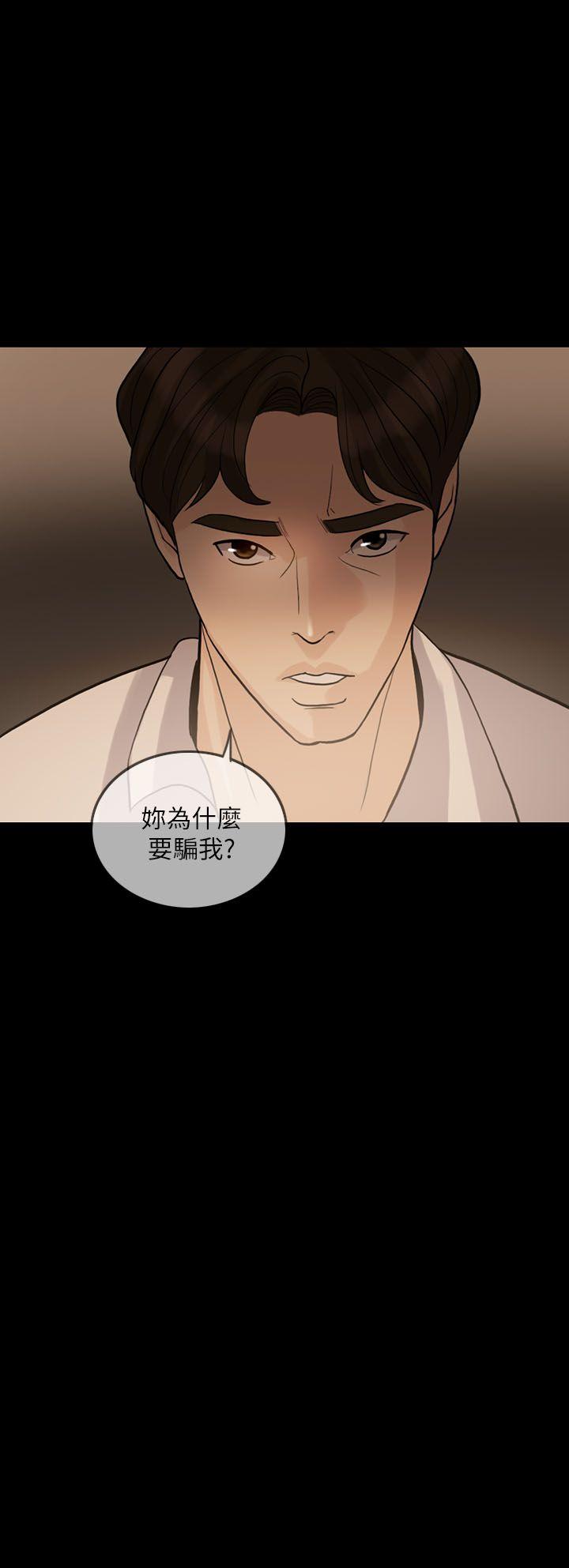 失控的爱[抖漫]韩漫全集-失控的愛-第13話无删减无遮挡章节图片 