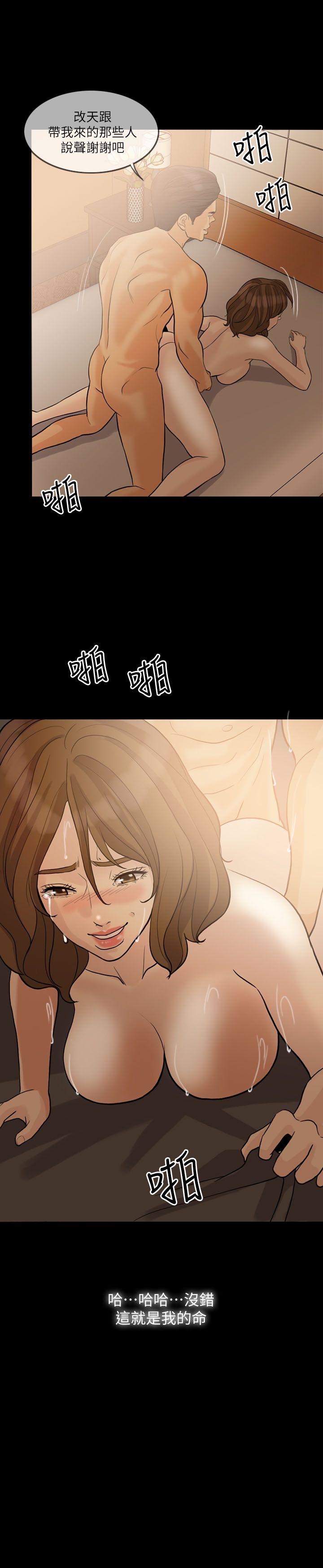 失控的爱[抖漫]韩漫全集-失控的愛-第14話无删减无遮挡章节图片 
