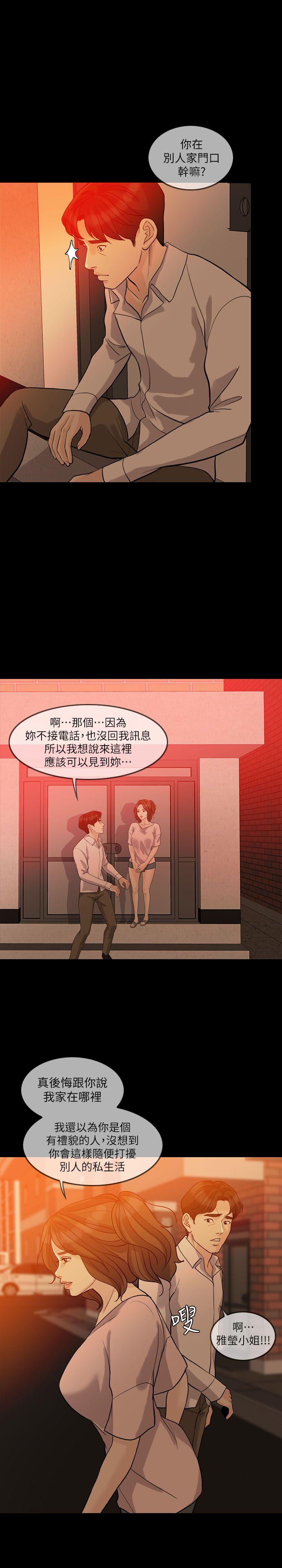 失控的爱[抖漫]韩漫全集-失控的愛-第14話无删减无遮挡章节图片 