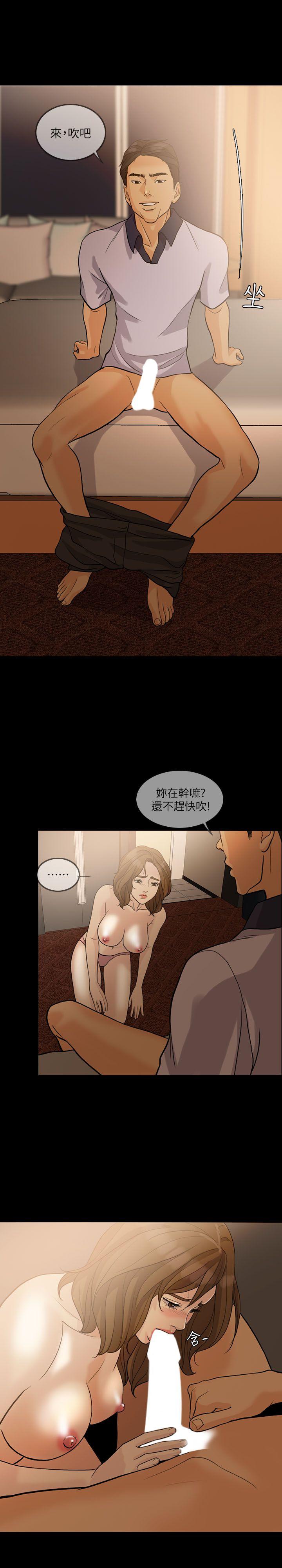 失控的爱[抖漫]韩漫全集-失控的愛-第14話无删减无遮挡章节图片 