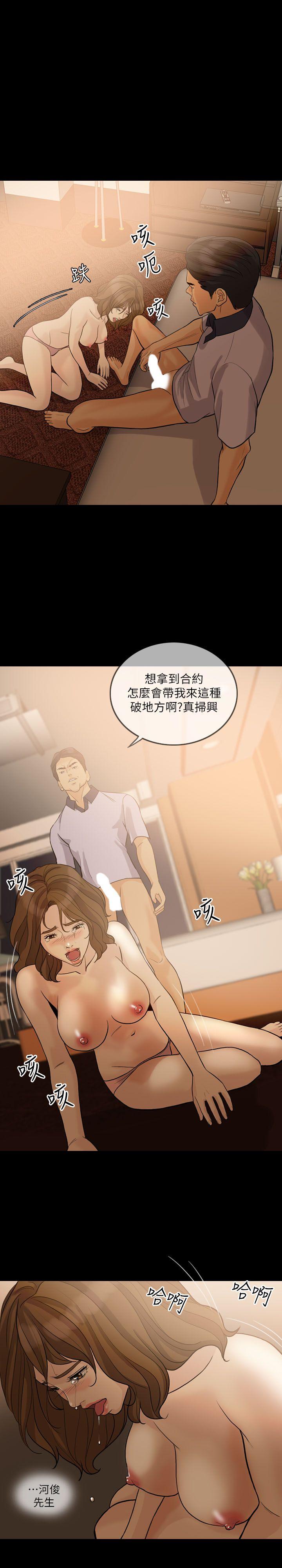 失控的爱[抖漫]韩漫全集-失控的愛-第14話无删减无遮挡章节图片 