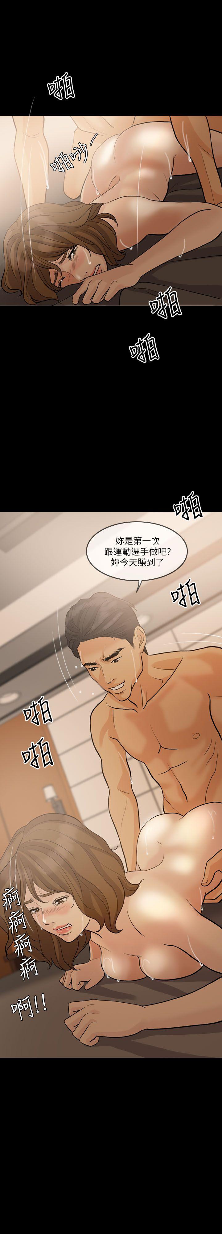 失控的爱[抖漫]韩漫全集-失控的愛-第14話无删减无遮挡章节图片 
