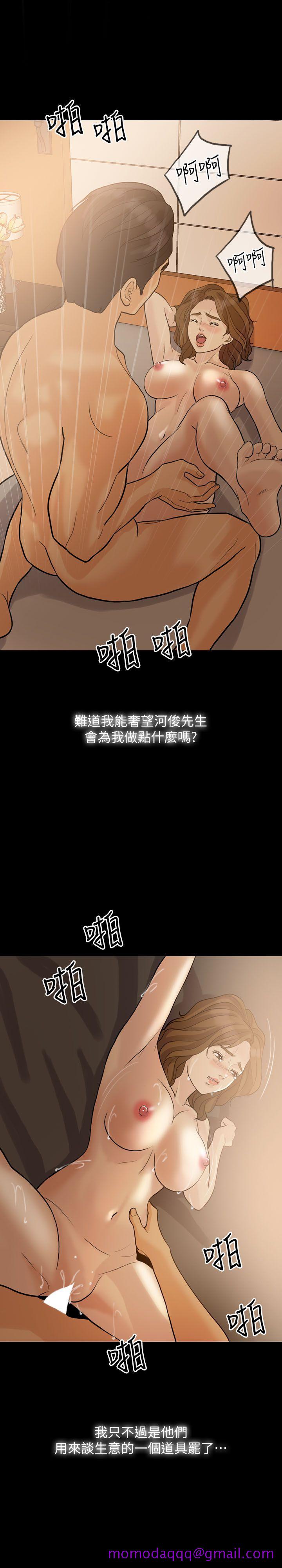 失控的爱[抖漫]韩漫全集-失控的愛-第14話无删减无遮挡章节图片 