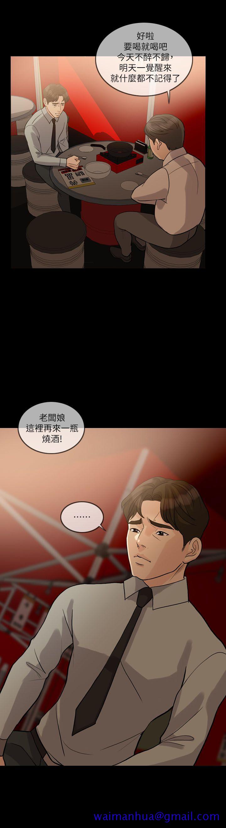 失控的爱[抖漫]韩漫全集-失控的愛-第14話无删减无遮挡章节图片 