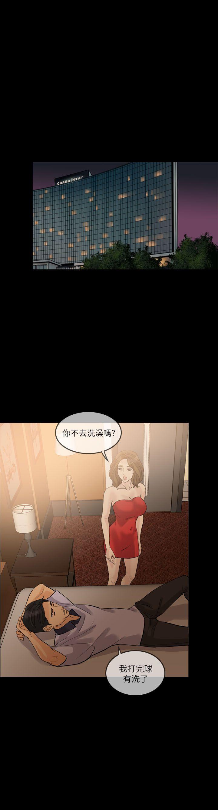 失控的爱[抖漫]韩漫全集-失控的愛-第14話无删减无遮挡章节图片 