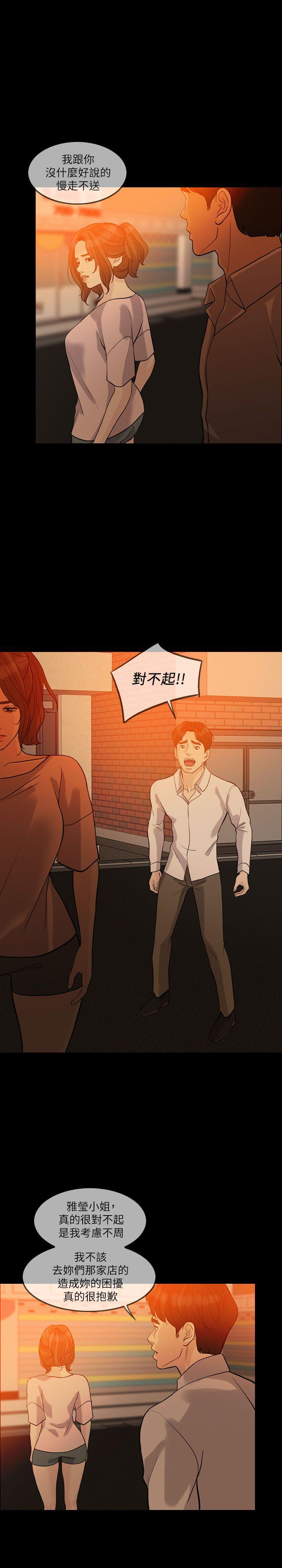 失控的爱[抖漫]韩漫全集-失控的愛-第14話无删减无遮挡章节图片 