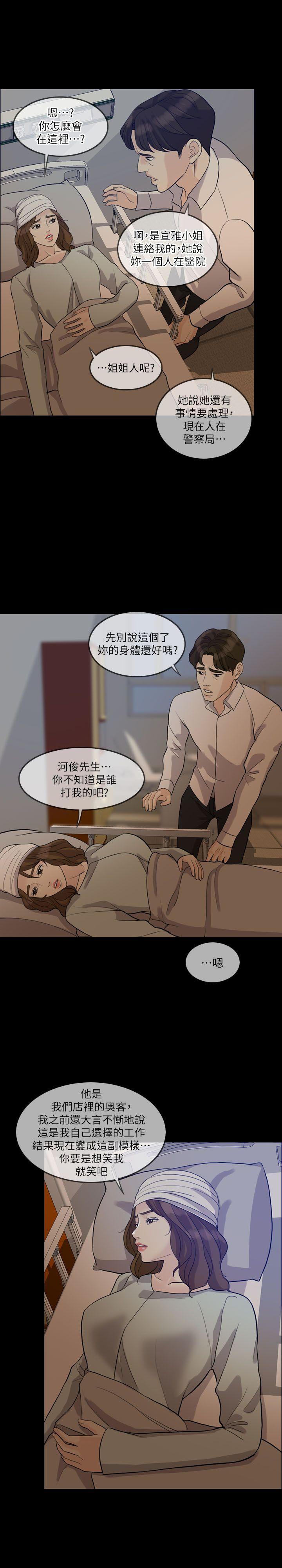 失控的爱[抖漫]韩漫全集-失控的愛-第15話 - 轟轟烈烈地來一場无删减无遮挡章节图片 