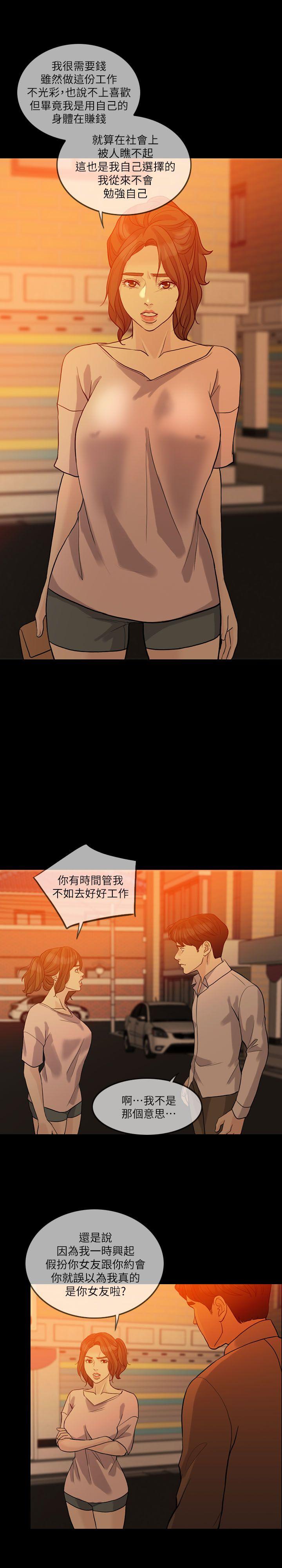 失控的爱[抖漫]韩漫全集-失控的愛-第15話 - 轟轟烈烈地來一場无删减无遮挡章节图片 