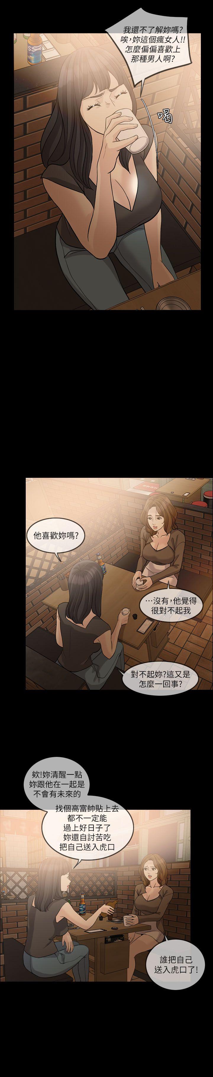 失控的爱[抖漫]韩漫全集-失控的愛-第15話 - 轟轟烈烈地來一場无删减无遮挡章节图片 