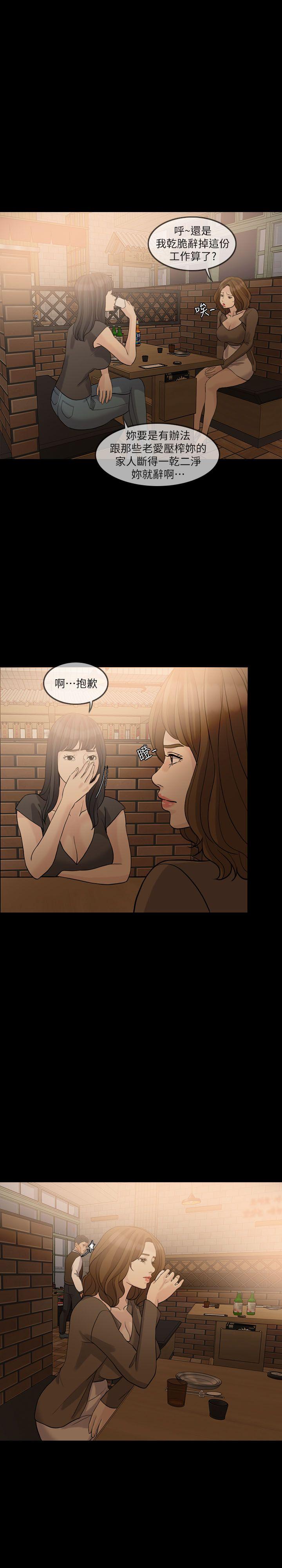 失控的爱[抖漫]韩漫全集-失控的愛-第15話 - 轟轟烈烈地來一場无删减无遮挡章节图片 