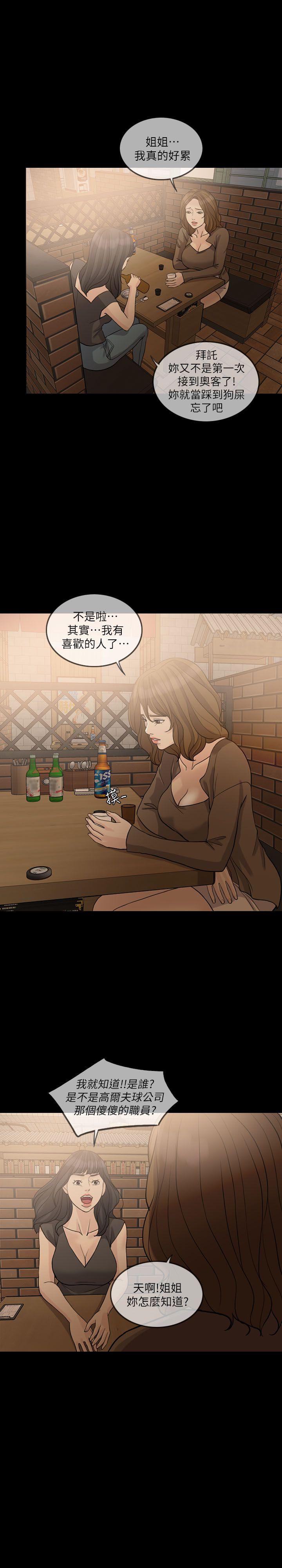 失控的爱[抖漫]韩漫全集-失控的愛-第15話 - 轟轟烈烈地來一場无删减无遮挡章节图片 