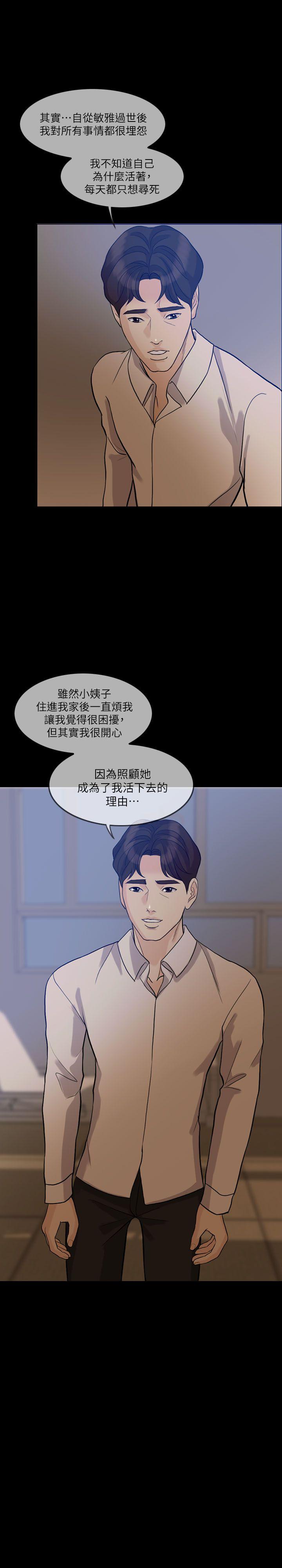 失控的爱[抖漫]韩漫全集-失控的愛-第15話 - 轟轟烈烈地來一場无删减无遮挡章节图片 