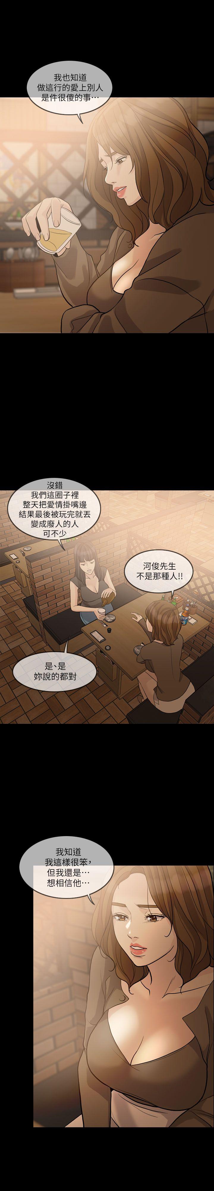 失控的爱[抖漫]韩漫全集-失控的愛-第15話 - 轟轟烈烈地來一場无删减无遮挡章节图片 