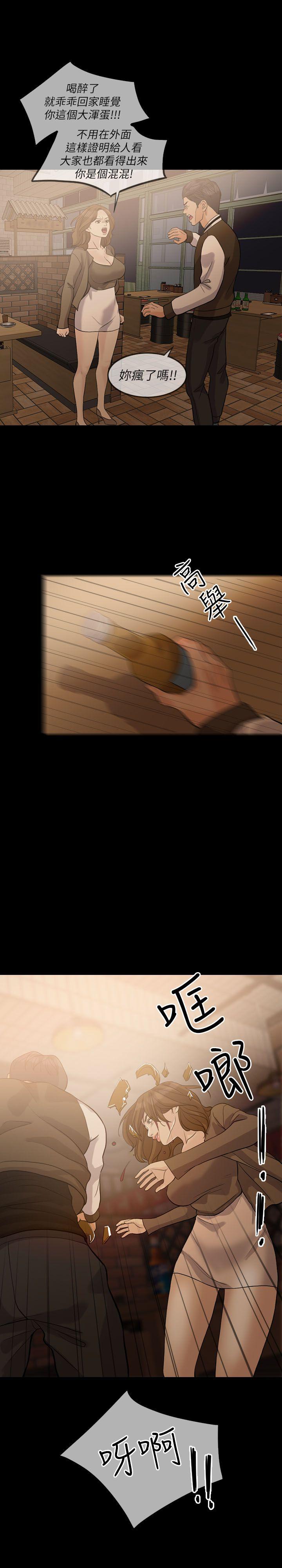 失控的爱[抖漫]韩漫全集-失控的愛-第15話 - 轟轟烈烈地來一場无删减无遮挡章节图片 