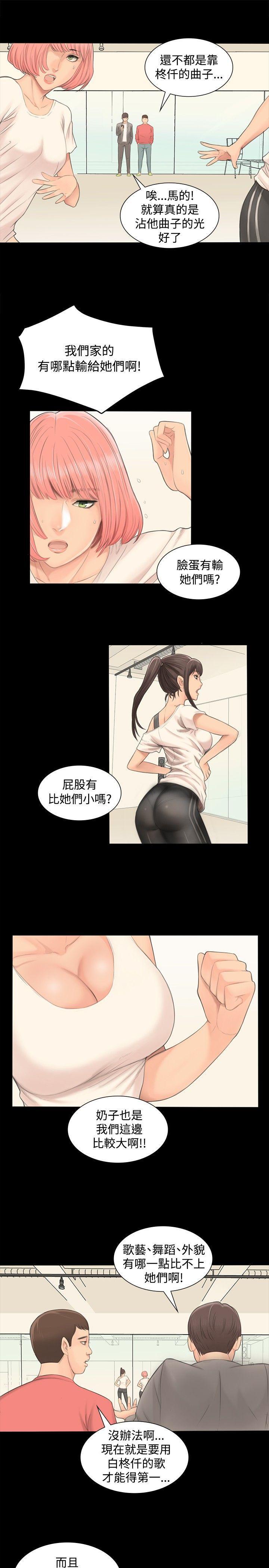 制作人练习生[抖漫]韩漫全集-製作人練習生-第1話无删减无遮挡章节图片 
